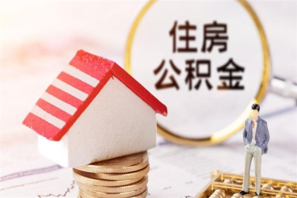 玉田欠了一身债能否提取公积金（欠债可以提取公积金吗）